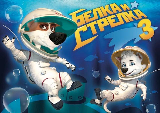 Победитель реалити-шоу MEGOGO озвучит персонажа анимационного фильма «Белка и Стрелка 3»