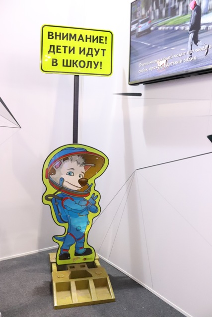 «КиноАтис» и ЦТР презентовали дорожный стенд «Белка и Стрелка»