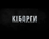 В России активно качают "пиратку" Киборгов