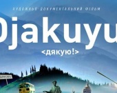 Украинскую короткометражку наградили на кинофестивале в Румынии