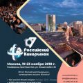 Обновлена программа 107-го Российского Кинорынка