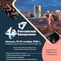 107-й российский кинорынок: Astana Film Fund