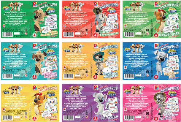 Белка и Стрелка приглашают детей поиграть