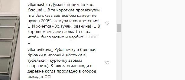 «Только в сарай бегать»: Поклонники раскритиковали Бородину за ее любимый стиль - «Новости шоубизнеса»