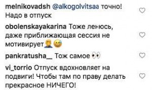 «Надо в отпуск»: Дарья Мельникова страдает из-за весенней хандры - «Новости шоубизнеса»
