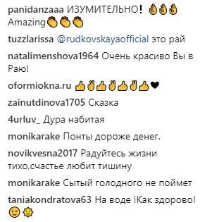 Яна Рудковская устроила королевский завтрак в океане в компании шестилетнего сына - «Новости шоубизнеса»