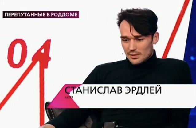 Станислав Эрдлей заподозрил, что его могли перепутать в роддоме с другим ребенком 34 года назад - «Новости шоубизнеса»