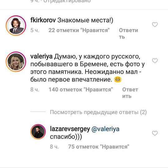 «Знакомые места!»: фото Лазарева в Бремене вызвало у российских звезд теплые воспоминания - «Новости шоубизнеса»