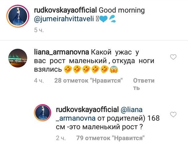 Яну Рудковскую обвинили в использовании фотошопа - «Новости шоубизнеса»