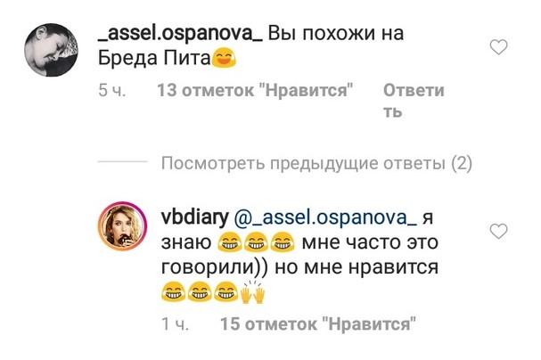 Вера Брежнева показала, как выглядела в 16 лет - «Новости шоубизнеса»