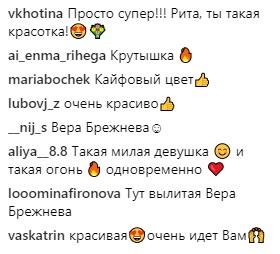 Рита Дакота похвасталась новым цветом волос - «Новости шоубизнеса»