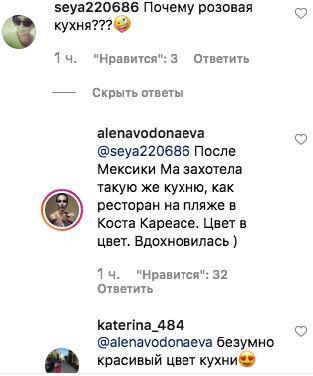 Алена Водонаева показала главного деспота в семье - «Новости шоубизнеса»