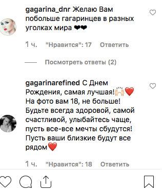 Гагарина опубликовала фото без макияжа в честь своего дня рождения - «Новости шоубизнеса»