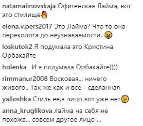 Лайма Вайкуле сменила образ и стала похожа на Кристину Орбакайте - «Новости шоубизнеса»