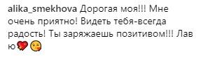 Анна Семенович трогательно поздравила Алику Смехову с днем рождения - «Новости шоубизнеса»