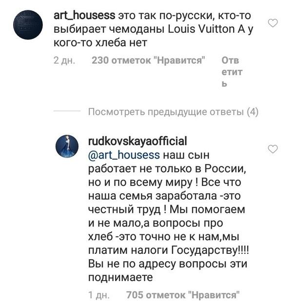 6-летний сын Яны Рудковской купил маме на сдачу чемодан от Louis Vuitton - «Новости шоубизнеса»