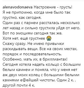 Из дома Алены Водонаевой пропали два кольца с бриллиантами - «Новости шоубизнеса»