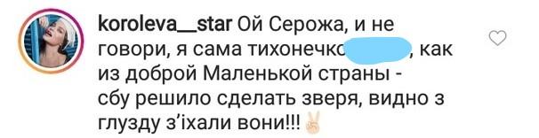 Наташа Королева ответила на запрет въезда в Украину матерным стихом - «Новости шоубизнеса»