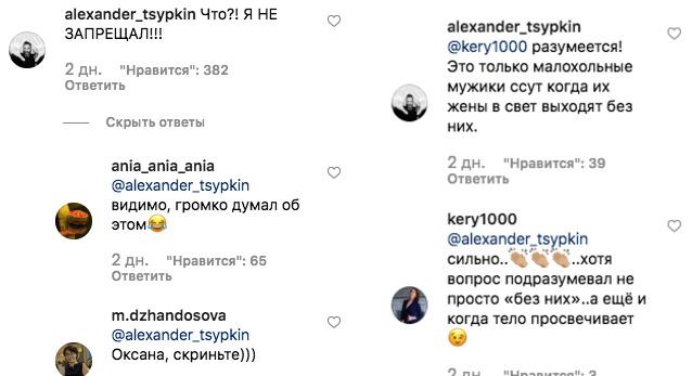 Цыпкин поддержал Лаврентьеву в желании носить полупрозрачную одежду - «Новости шоубизнеса»