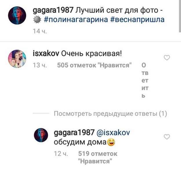 «Очень красивая!»: Гагарина заслужила похвалу мужа-фотографа - «Новости шоубизнеса»