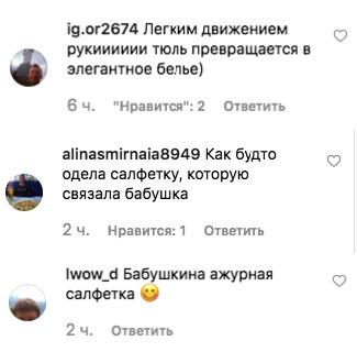 «Словно сшито из занавесок»: Настю Каменских раскритиковали за фото в кружевном белье - «Новости шоубизнеса»