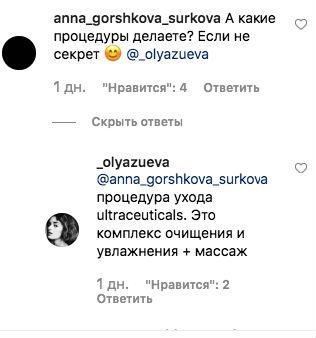 Возлюбленная Данилы Козловского устроила фотосессию без макияжа - «Новости шоубизнеса»