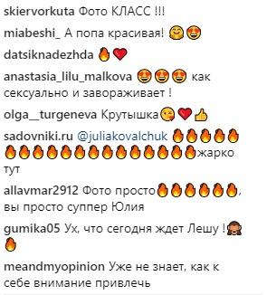 Черно-белая эротика: Юлия Ковальчук поделилась откровенным снимком из постели - «Новости шоубизнеса»