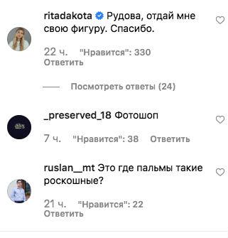 «Отдай мне свою фигуру»: Рита Дакота восхитилась снимком Натальи Рудовой в мини-бикини - «Новости шоубизнеса»