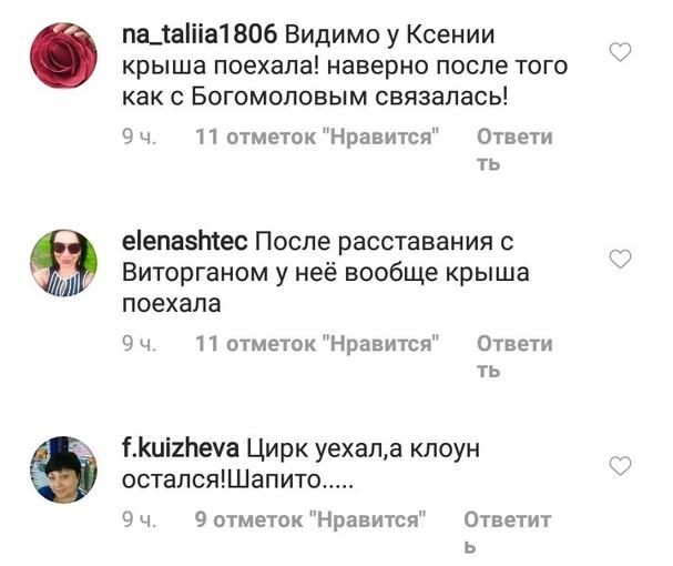 Собчак с прической под Пугачеву станцевала в блестящих штанах - «Новости шоубизнеса»