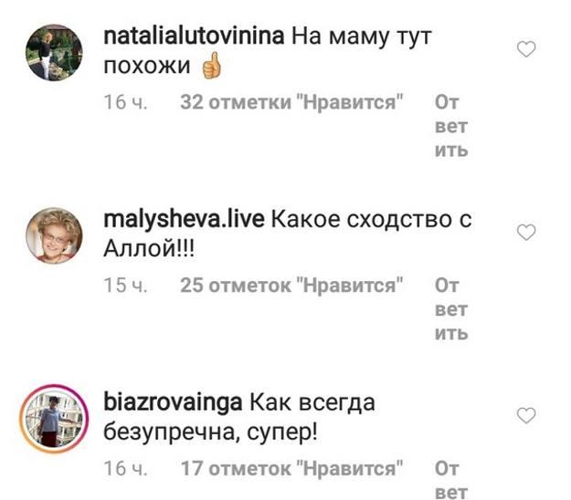 «Какое сходство с Аллой»: Малышева не оставила без внимания новое фото 47-летней Орбакайте - «Новости шоубизнеса»