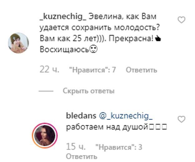 Кожа в моде: 50-летняя Эвелина Бледанс экспериментирует со стилем - «Новости шоубизнеса»