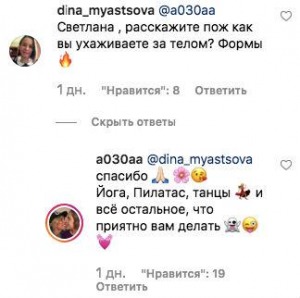 «Обожаю перевернутые асаны»: Светлана Бондарчук рассказала, как поддерживает тело в тонусе - «Новости шоубизнеса»