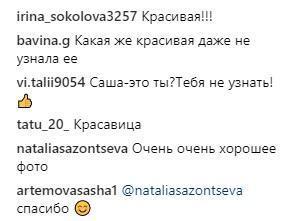 Скромница из «Дома-2» Саша Артемова примерила образ роковой соблазнительницы - «Новости шоубизнеса»
