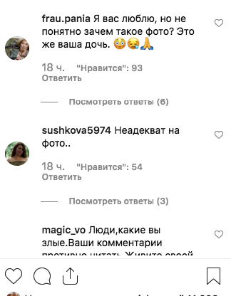 Успенскую осудили за новые фото дочери, находящейся на реабилитации - «Новости шоубизнеса»