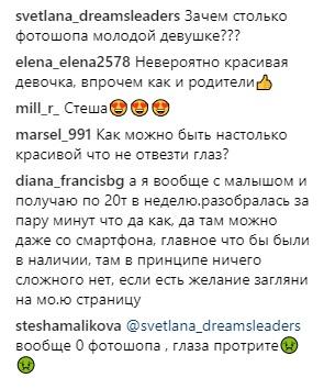 Стеша Маликова резко ответила подписчице, обвинившей ее в использовании фотошопа - «Новости шоубизнеса»