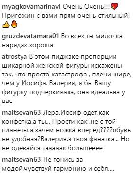 «Выбирайте выражения»: Валерия попросила оценить ее образ в мужском пиджаке и плиссированной юбке - «Новости шоубизнеса»