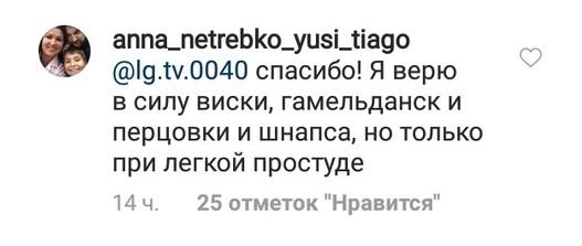 Борьба с болезнью: Анна Нетребко пытается избавиться от ларингита - «Новости шоубизнеса»