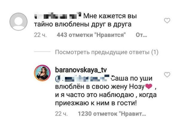 Барановская прокомментировала слухи о своем романе с Александром Гордоном - «Новости шоубизнеса»