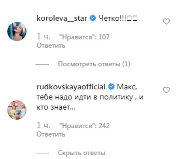 «Тебе в политику надо»: Яна Рудковская обратилась к Максиму Галкину - «Новости шоубизнеса»