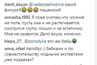 На вкус и цвет: Бородина ответила на негативные комментарии о ее новых джинсах - «Новости шоубизнеса»