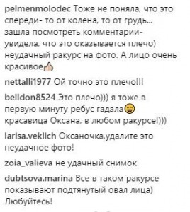 Неудачный ракурс: Оксана Федорова в роскошном платье и с новой прической разочаровала своих поклонников - «Новости шоубизнеса»