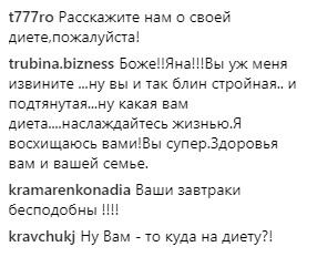 Яна Рудковская решила сесть на диету - «Новости шоубизнеса»