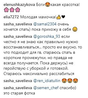 «Стараюсь максимально расслабиться»: Саша Савельева рассказала о своем восстановлении после родов - «Новости шоубизнеса»