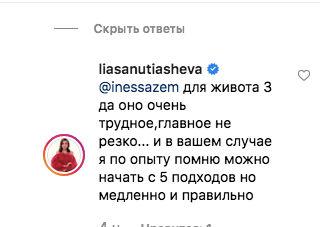 Повторяй за мной: Ляйсан Утяшева поделилась тремя эффективными упражнениями для ног и пресса - «Новости шоубизнеса»