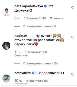 Девичья дружба: Подольская поддержала заболевшую Полину Гагарину - «Новости шоубизнеса»