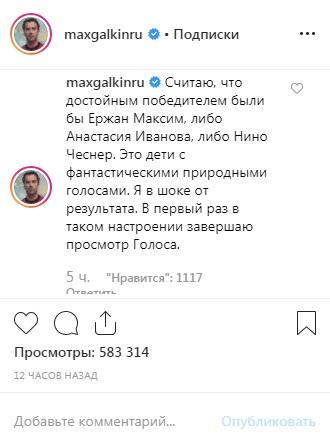 Максим Галкин откровенно возмущен результатами шоу «Голос. Дети» - «Новости шоубизнеса»