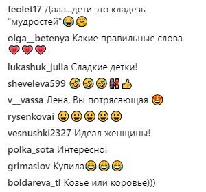 «Мам, а у тебя коровье молоко или козье?»: Подкаминская поделилась перлами старшей дочери - «Новости шоубизнеса»