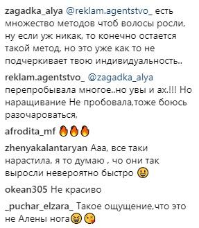 Досталось на орехи: Алену Шишкову осудили за излишнюю худобу и наращенные волосы - «Новости шоубизнеса»