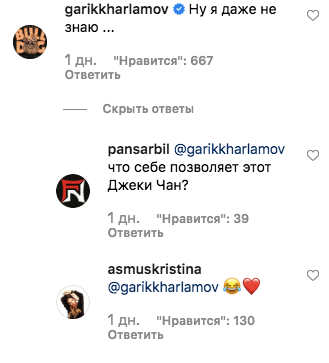 «Ну, я даже не знаю…»: Гарик Харламов не оставил без внимания фото Кристины Асмус с известным режиссером - «Новости шоубизнеса»