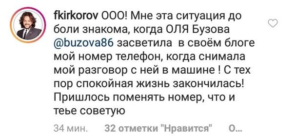 Николай Басков взбешён фактом появления в эфире шоу «Comment out» своего номера телефона - «Новости шоубизнеса»